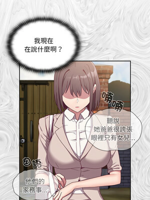 [恩莎 & 牛蒡] 陌生的未婚妻 1-91 END_1093_81_03