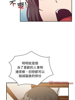 [恩莎 & 牛蒡] 陌生的未婚妻 1-91 END_1094_81_04