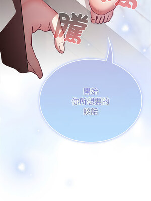 [恩莎 & 牛蒡] 陌生的未婚妻 1-91 END_1106_81_16