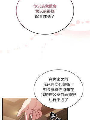 [恩莎 & 牛蒡] 陌生的未婚妻 1-91 END_1108_82_02