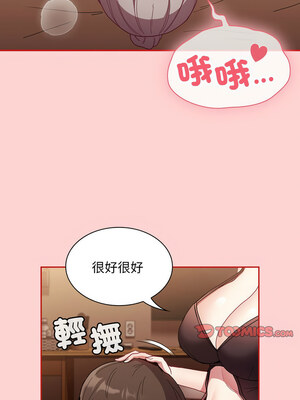 [恩莎 & 牛蒡] 陌生的未婚妻 1-91 END_1110_82_04