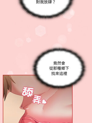 [恩莎 & 牛蒡] 陌生的未婚妻 1-91 END_1111_82_05