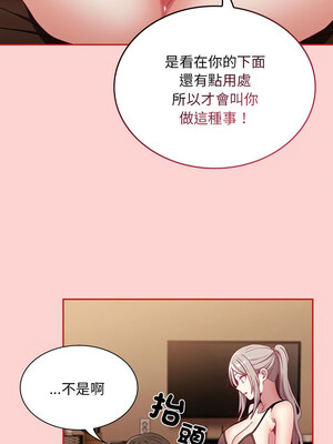 [恩莎 & 牛蒡] 陌生的未婚妻 1-91 END_1112_82_06