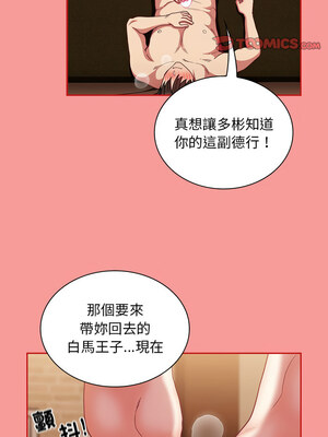 [恩莎 & 牛蒡] 陌生的未婚妻 1-91 END_1115_82_09
