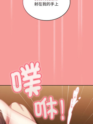 [恩莎 & 牛蒡] 陌生的未婚妻 1-91 END_1120_82_14