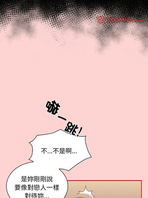 [恩莎 & 牛蒡] 陌生的未婚妻 1-91 END_1130_83_09