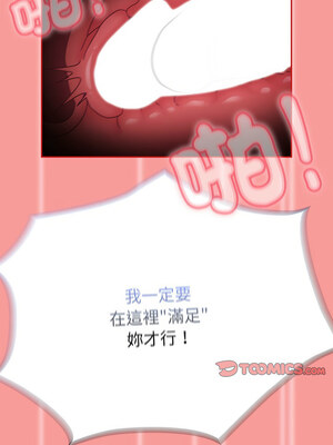 [恩莎 & 牛蒡] 陌生的未婚妻 1-91 END_1134_83_13