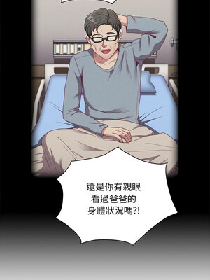 [恩莎 & 牛蒡] 陌生的未婚妻 1-91 END_1147_84_11