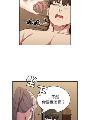 [恩莎 & 牛蒡] 陌生的未婚妻 1-91 END_1148_84_12