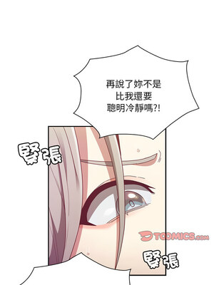 [恩莎 & 牛蒡] 陌生的未婚妻 1-91 END_1149_84_13