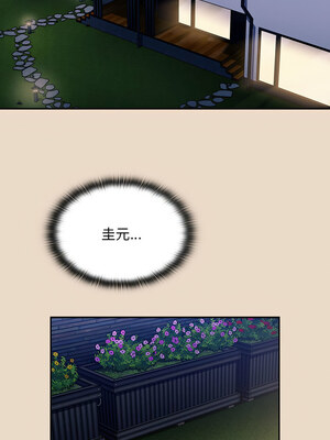 [恩莎 & 牛蒡] 陌生的未婚妻 1-91 END_1150_84_14