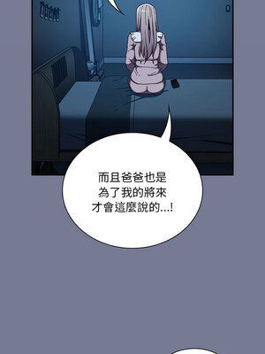 [恩莎 & 牛蒡] 陌生的未婚妻 1-91 END_1154_85_03