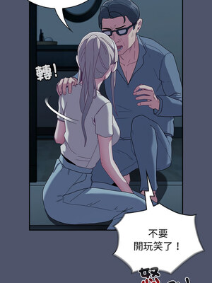 [恩莎 & 牛蒡] 陌生的未婚妻 1-91 END_1159_85_08