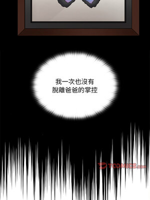 [恩莎 & 牛蒡] 陌生的未婚妻 1-91 END_1164_85_13