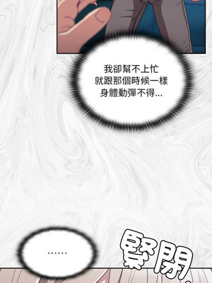 [恩莎 & 牛蒡] 陌生的未婚妻 1-91 END_1171_86_04