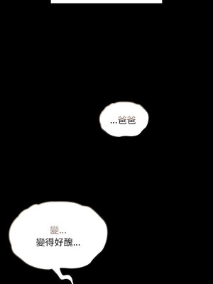 [恩莎 & 牛蒡] 陌生的未婚妻 1-91 END_1175_86_08