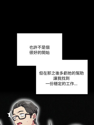 [恩莎 & 牛蒡] 陌生的未婚妻 1-91 END_1177_86_10