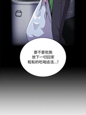 [恩莎 & 牛蒡] 陌生的未婚妻 1-91 END_1187_87_04