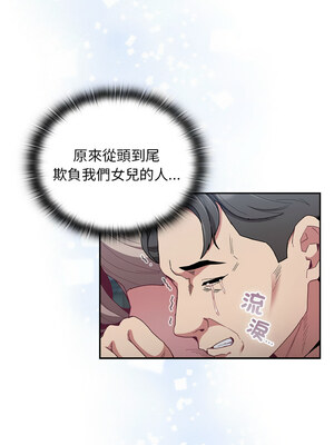 [恩莎 & 牛蒡] 陌生的未婚妻 1-91 END_1190_87_07