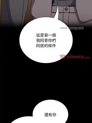 [恩莎 & 牛蒡] 陌生的未婚妻 1-91 END_1192_87_09