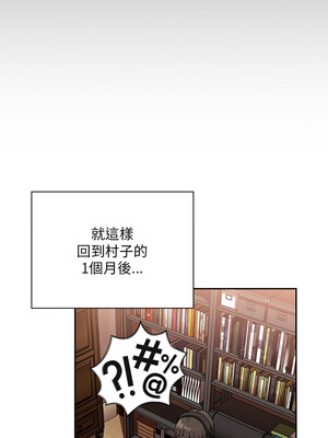 [恩莎 & 牛蒡] 陌生的未婚妻 1-91 END_1193_87_10