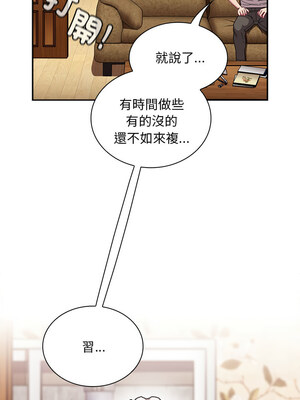 [恩莎 & 牛蒡] 陌生的未婚妻 1-91 END_1196_87_13