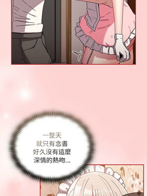 [恩莎 & 牛蒡] 陌生的未婚妻 1-91 END_1200_88_03