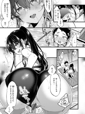 [森島コン] おねーさんあいらんど_062