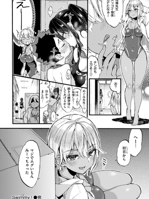 [森島コン] おねーさんあいらんど_069