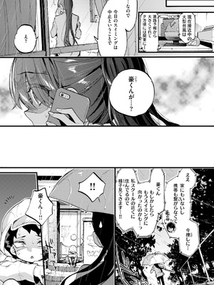 [森島コン] おねーさんあいらんど_100