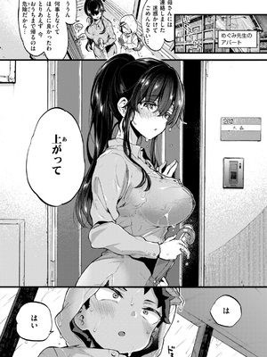 [森島コン] おねーさんあいらんど_101