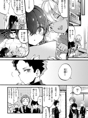 [森島コン] おねーさんあいらんど_120