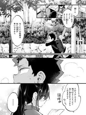 [森島コン] おねーさんあいらんど_122