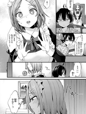 [森島コン] おねーさんあいらんど_129