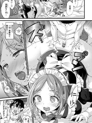 [森島コン] おねーさんあいらんど_136