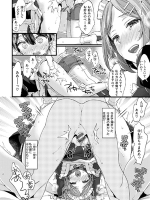 [森島コン] おねーさんあいらんど_137