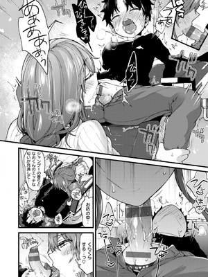 [森島コン] おねーさんあいらんど_159