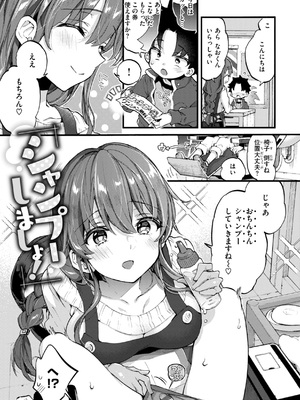 [森島コン] おねーさんあいらんど_172