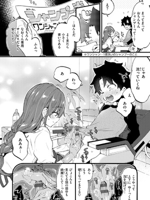 [森島コン] おねーさんあいらんど_173