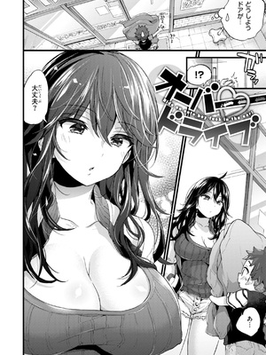 [森島コン] おねーさんあいらんど_177