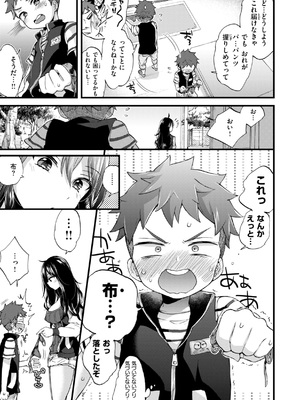 [森島コン] おねーさんあいらんど_180