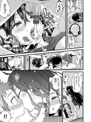 [森島コン] おねーさんあいらんど_192