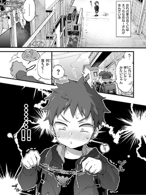 [森島コン] おねーさんあいらんど_198