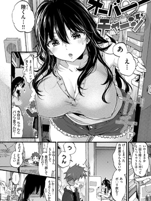 [森島コン] おねーさんあいらんど_199