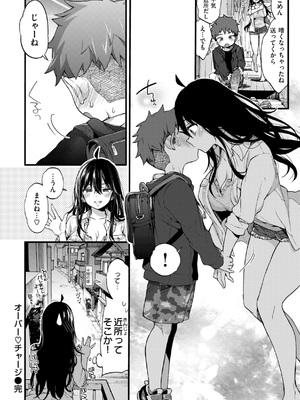 [森島コン] おねーさんあいらんど_211