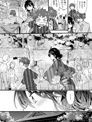 [森島コン] おねーさんあいらんど_216