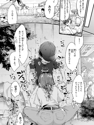 [森島コン] おねーさんあいらんど_240