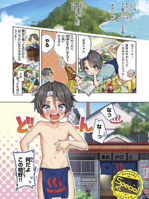 [森島コン] おねーさんあいらんど_265