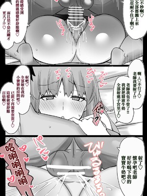 [4UU] 『カルデア学園BBちゃんねる部』 （私立迦勒底学园BB频道部）第1-10話_05-07