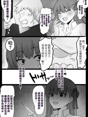 [4UU] 『カルデア学園BBちゃんねる部』 （私立迦勒底学园BB频道部）第1-10話_05-10